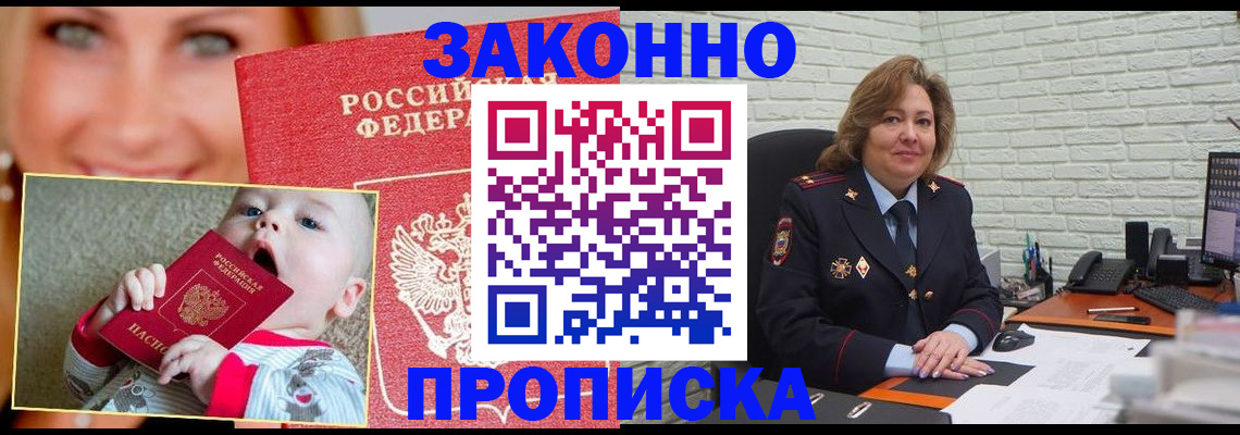 где прописаться в Беломорске