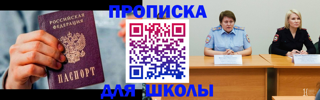 временная регистрация собственник в Беломорске